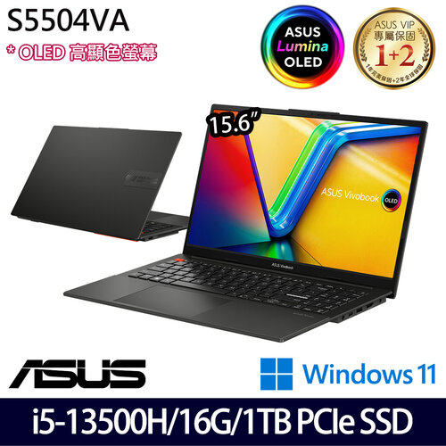 (硬碟升級)ASUS 華碩 S5504VA-0132K13500H 15.6吋/i5-13500H/16G/1TB PCIe SSD/W11 效能筆電