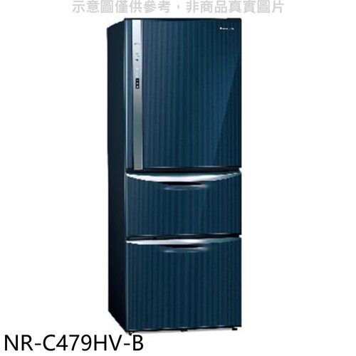 Panasonic國際牌 468公升三門變頻皇家藍冰箱(含標準安裝)【NR-C479HV-B】