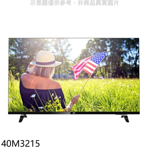AOC美國 40吋FHD電視(無安裝)【40M3215】