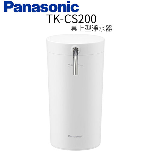 【Panasonic 國際牌】桌上型淨水器 TK-CS200