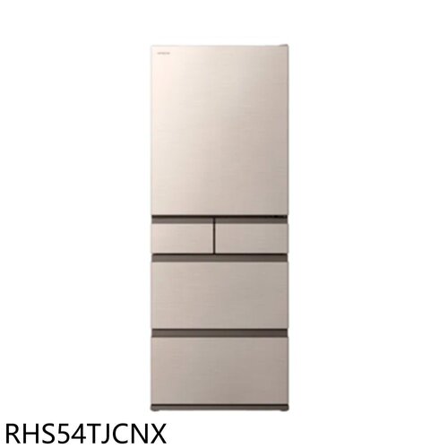 日立家電 537公升五門星燦金冰箱(含標準安裝)【RHS54TJCNX】