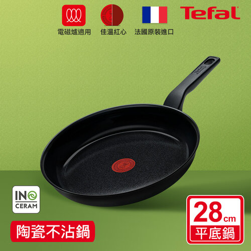 Tefal法國特福 綠生活陶瓷不沾系列28CM平底鍋-曜石黑(適用電磁爐)