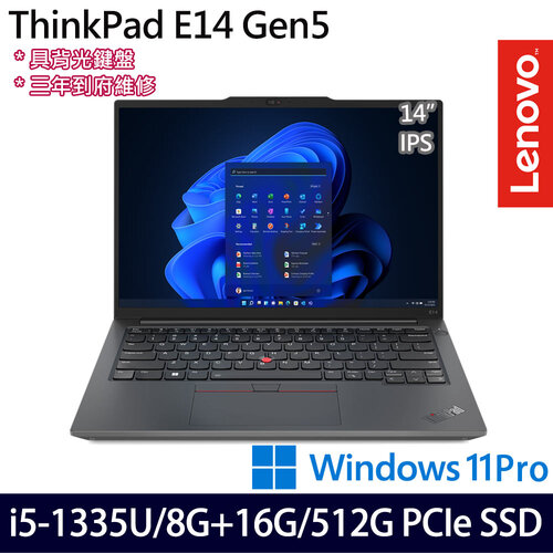 (記憶體升級)Lenovo 聯想 ThinkPad E14 Gen 5 14吋/i5-1335U/8G+16G/512G PCIe SSD/W11Pro 商務筆電