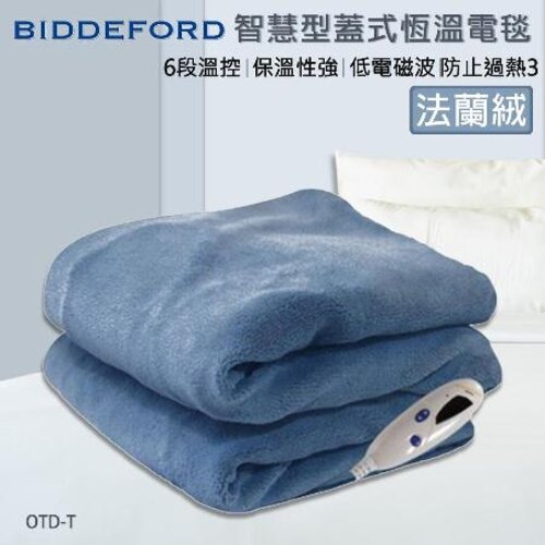 【BIDDEFORD】智慧型安全蓋式恆溫電熱毯(法蘭絨) OTD-T 隨機花色