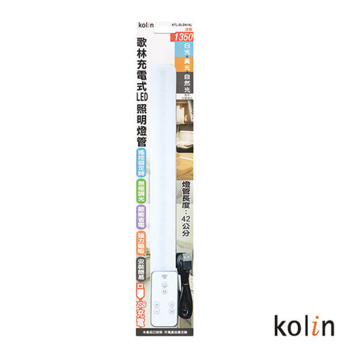 【Kolin 歌林】充電式led照明燈管 KTL-DLDN14L