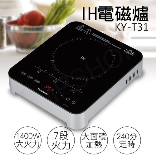 【國際牌Panasonic】IH電磁爐 KY-T31