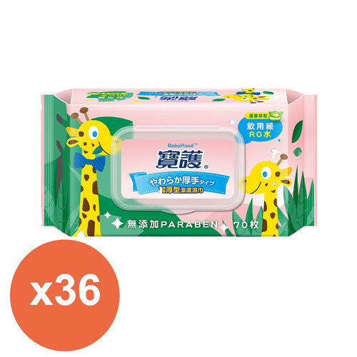 寶護 加厚型潔膚嬰兒蘆薈柔濕巾-寶寶專用99%純水(70抽)*36包