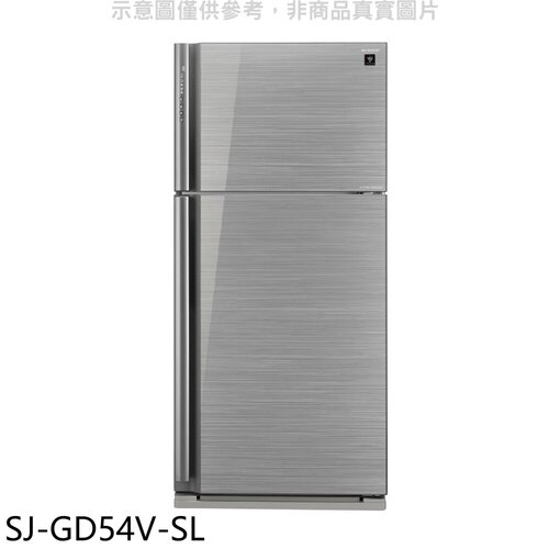 夏普 541公升雙門玻璃鏡面冰箱【SJ-GD54V-SL】