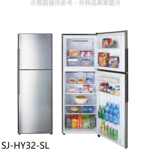 SHARP夏普 315公升雙門變頻冰箱 【SJ-HY32-SL】