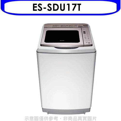 SHARP夏普 17公斤變頻洗衣機【ES-SDU17T】