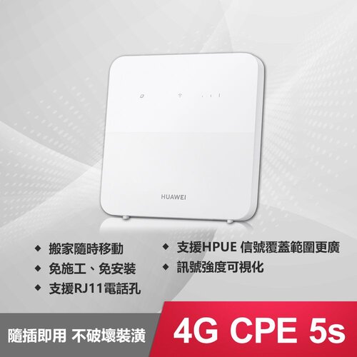 HUAWEI 4G CPE 5s 路由器B320-323