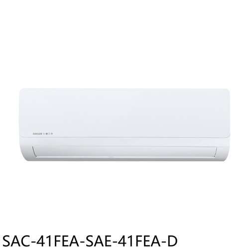 SANLUX台灣三洋 定頻福利品分離式冷氣(含標準安裝)【SAC-41FEA-SAE-41FEA-D】