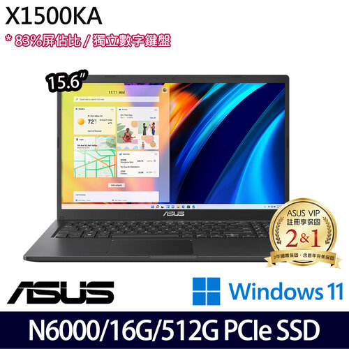 (記憶體升級)ASUS 華碩 X1500KA-0441KN6000 15.6吋/N6000/16G/512G PCIe SSD/W11 效能筆電