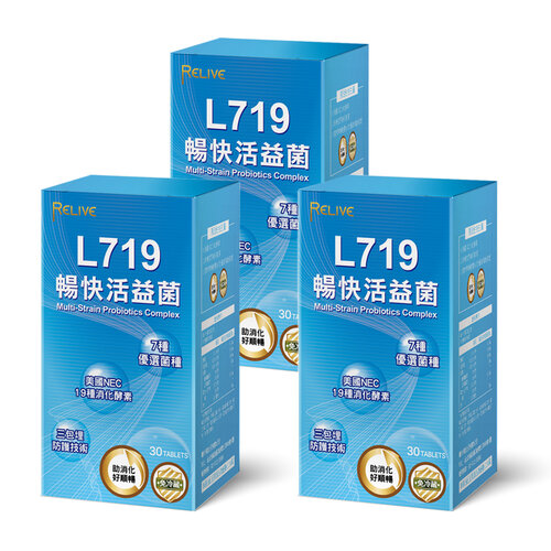 【RELIVE】L719暢快活益菌(30顆/盒)*8盒