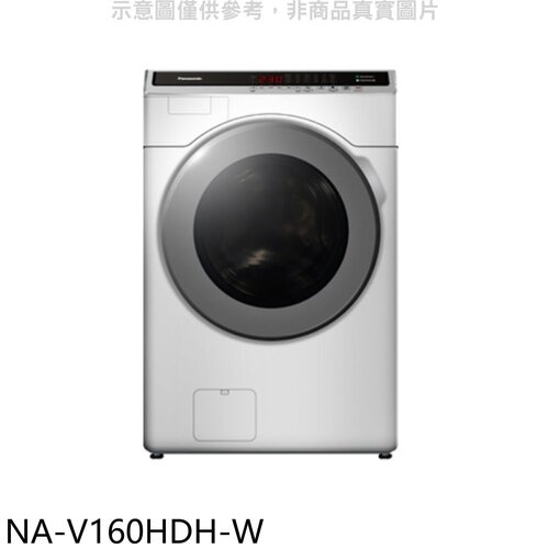 Panasonic國際牌 16KG滾筒洗脫烘洗衣機(含標準安裝)【NA-V160HDH-W】