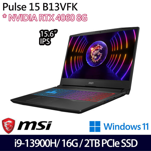 (硬碟升級)MSI 微星 Pulse 15 B13VFK-1650TW 15.6吋/i9-13900H/16G/2TB PCIe SSD/RTX4060/W11 商務筆電