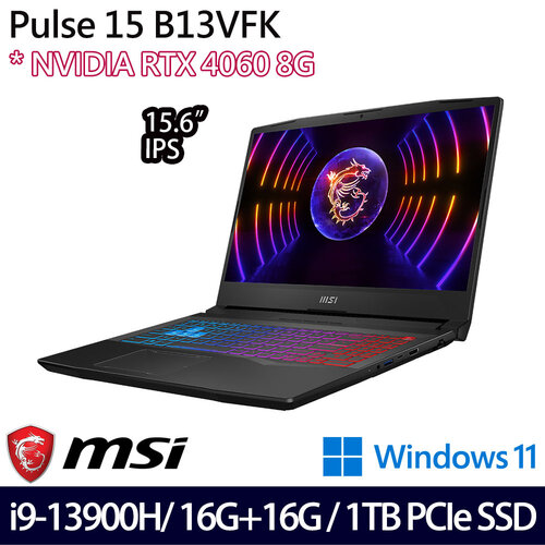(記憶體升級)MSI 微星 Pulse 15 B13VFK-1650TW 15.6吋/i9-13900H/16G+16G/1TB PCIe SSD/RTX4060/W11 商務筆電
