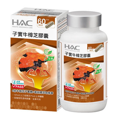 永信HAC 高濃縮子實牛樟芝膠囊(60粒/瓶)