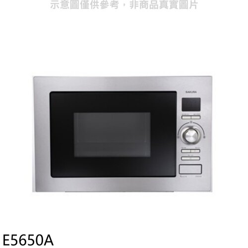 櫻花 微波燒烤雙重智慧烤箱(全省安裝)【E5650A】