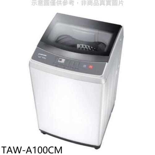 大同 10公斤洗衣機(含標準安裝)【TAW-A100CM】