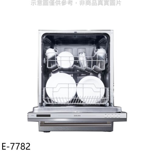 櫻花 全嵌入式洗碗機(標準安裝)(本機不含門板)【E-7782】