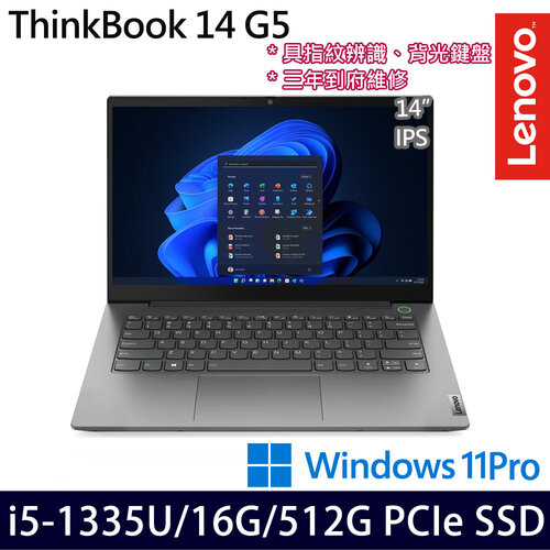 Lenovo 聯想 Thinkbook 14 G5 14吋/i5-1335U/16G/512G PCIe SSD/W11Pro 商務筆電