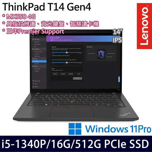 Lenovo 聯想 ThinkPad T14 Gen 4 14吋/i5-1340P/16G/512G PCIe SSD/MX550/W11Pro 商務筆電