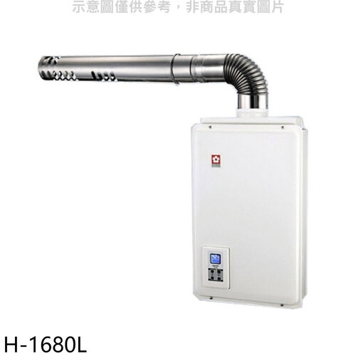 櫻花 16公升強制排氣FE式LPG熱水器桶裝瓦斯(全省安裝)【H-1680L】