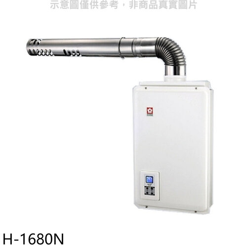 櫻花 16公升強制排氣FE式NG1熱水器數位式天然氣(全省安裝)【H-1680N】