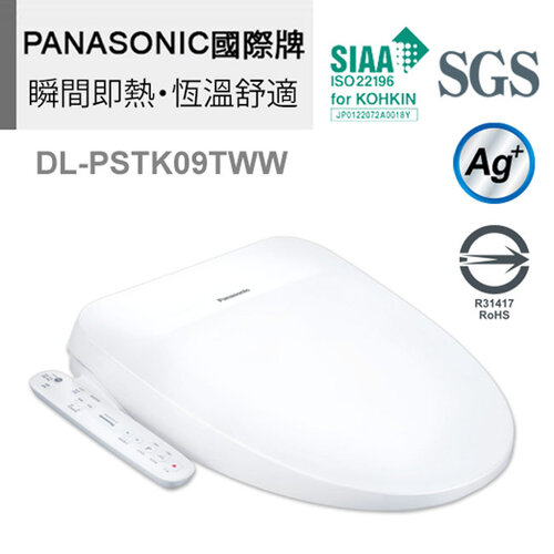 【Panasonic 國際牌】瞬熱式溫水洗淨便座 DL-PSTK09TWW