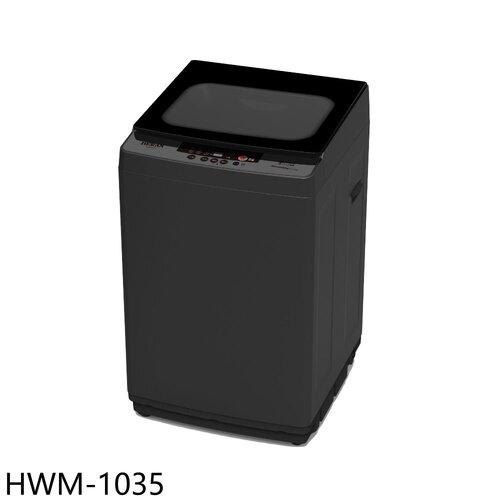 禾聯 10公斤洗衣機(含標準安裝)【HWM-1035】