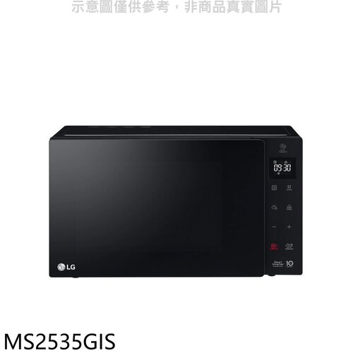 LG樂金 25公升變頻微波爐【MS2535GIS】