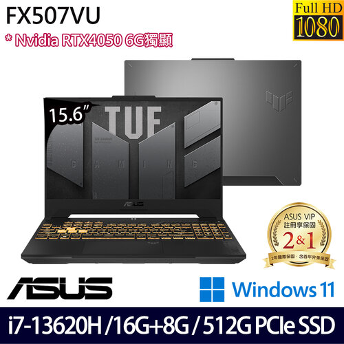 (記憶體升級)ASUS 華碩 FX507VU-0102B13620H 15.6吋/i7-13620H/16G+8G/512G PCIe SSD/RTX4050/W11 電競筆電