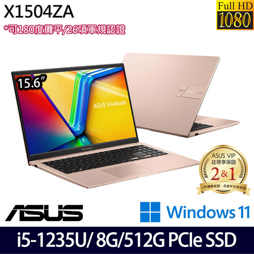 ASUS 華碩 X1504ZA-0171C1235U(15.6吋FHD/i5-1235U/8G/512G PCIe SSD/W11 效能筆電