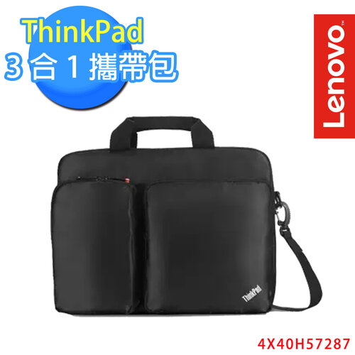 ThinkPad 3合1攜帶包(4X40H57287)