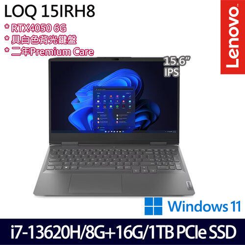 (全面升級)Lenovo 聯想 LOQ 15IRH8 82XV008CTW 15.6吋/i7-13620H/8G+16G/1TB PCIe SSD/RTX4050/W11 電競筆電