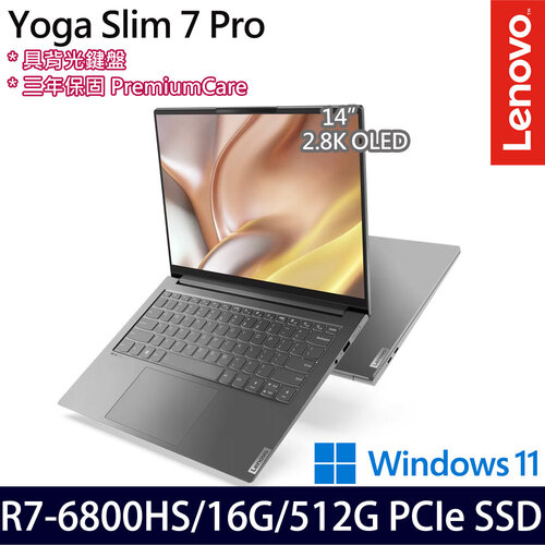 Lenovo 聯想 Yoga Slim 7 Pro 82UU004STW(14吋/R7 6800HS/16G/512G PCIe SSD/W11 商務筆電