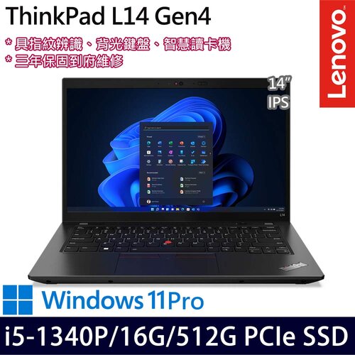 Lenovo 聯想 ThinkPad L14 Gen 4(14吋/i5-1340P/16G/512G PCIe SSD/W11Pro 商務筆電