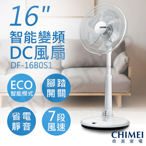 【奇美CHIMEI】16吋智能變頻DC風扇 DF-16B0S1