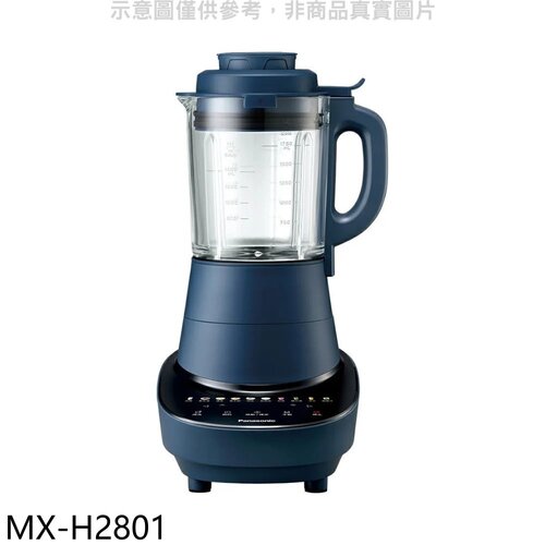 Panasonic國際牌 加熱型萬用調理機果汁機【MX-H2801】