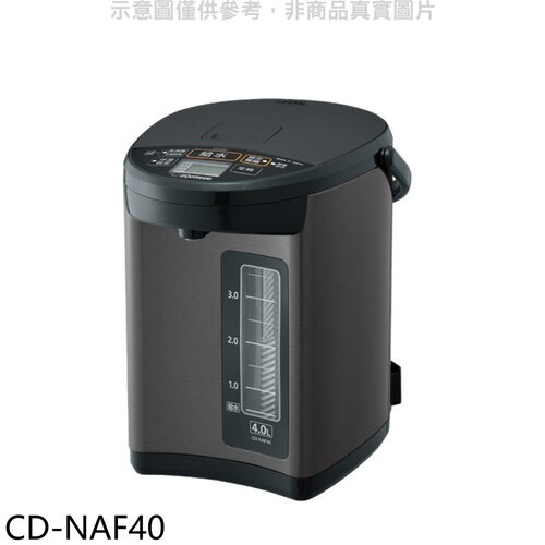 象印 4公升微電腦熱水瓶【CD-NAF40】