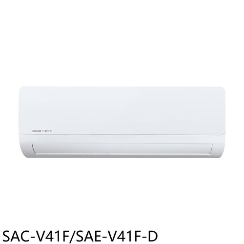 SANLUX台灣三洋 變頻福利品分離式冷氣(含標準安裝)【SAC-V41F/SAE-V41F-D】