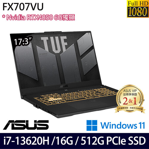 ASUS 華碩 FX707VU-0092B13620H 17.3吋/i7-13620H/16G/512G PCIe SSD/RTX4050/W11 電競筆電