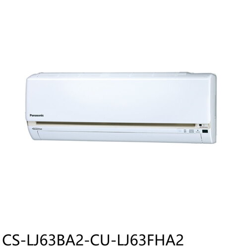 Panasonic國際牌 變頻冷暖分離式冷氣(含標準安裝)【CS-LJ63BA2-CU-LJ63FHA2】
