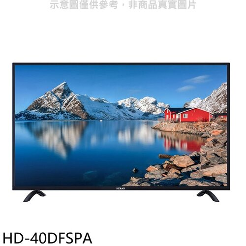 禾聯 40吋電視(無安裝)【HD-40DFSPA】