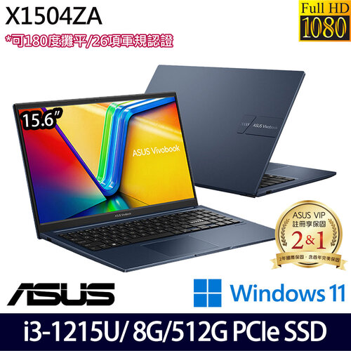 ASUS 華碩 X1504ZA-0181B1215U 15.6吋/i3-1215U/8G/512G PCIe SSD/W11 效能筆電