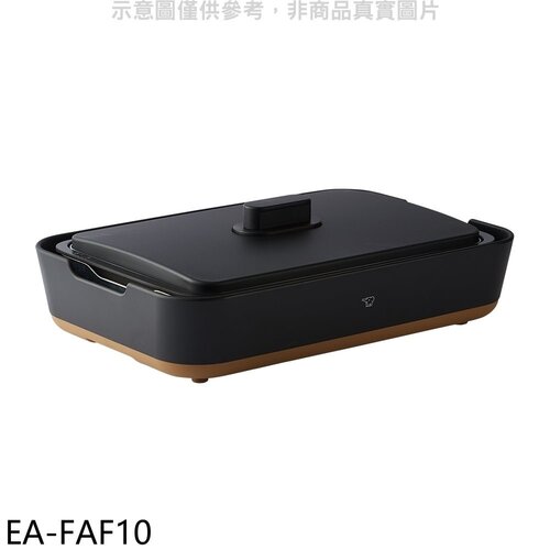象印 分離式STAN美型鐵板燒烤組烤盤【EA-FAF10】