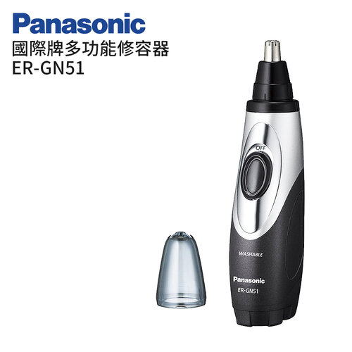 【Panasonic 國際牌】多功能防水修容刀 ER-GN51-H