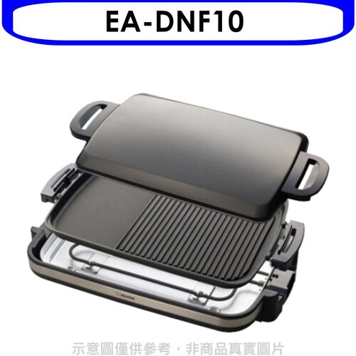 象印 烤盤【EA-DNF10】
