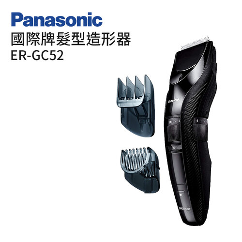 【Panasonic 國際牌】防水髮型造型器 ER-GC52-K